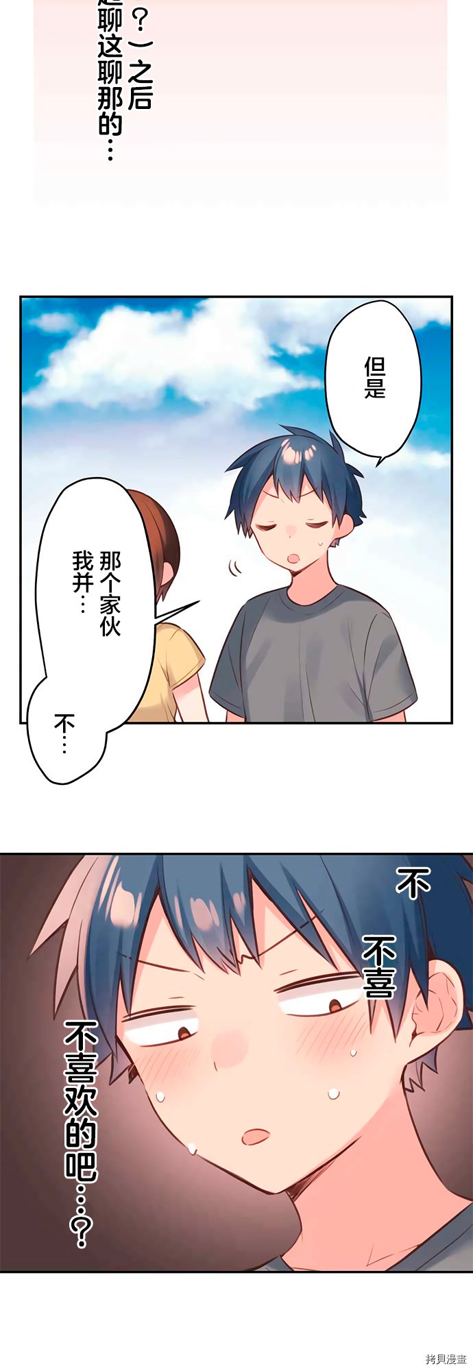 第54话
