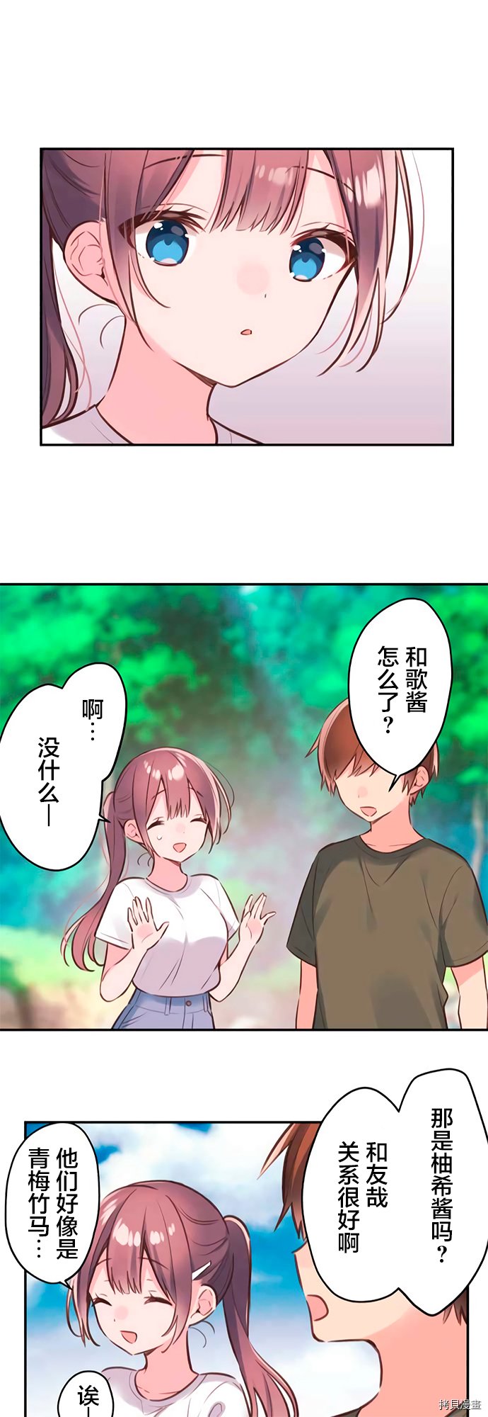 第54话