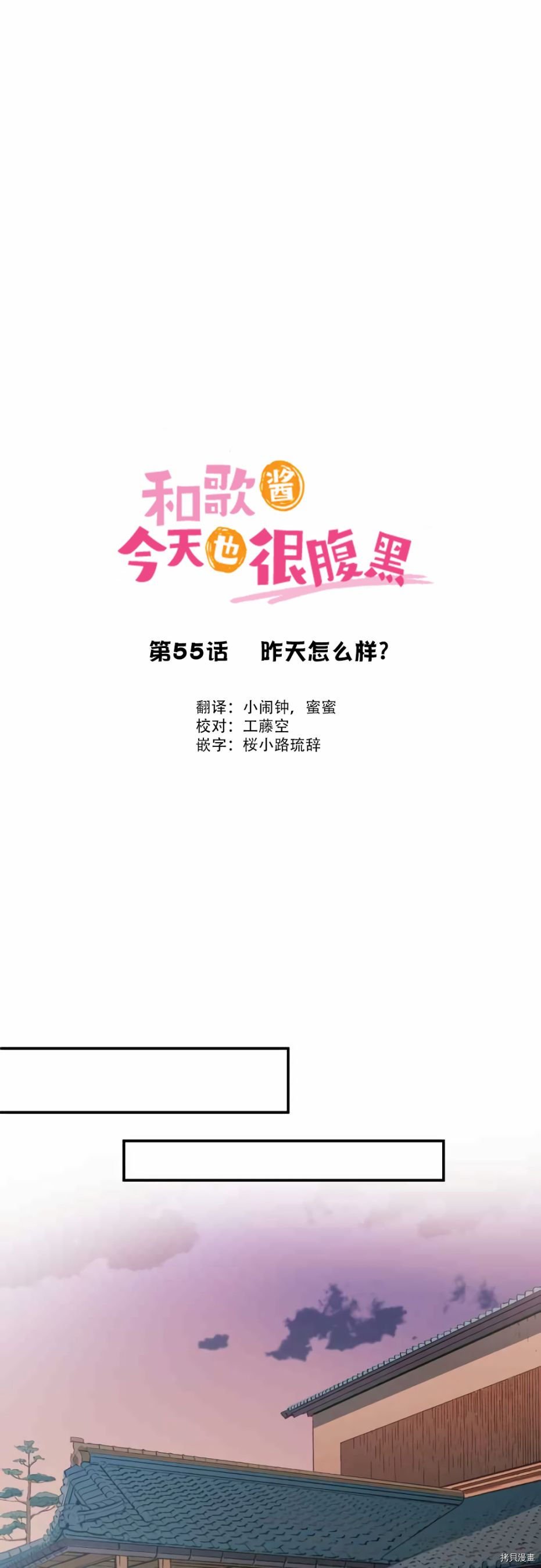 第55话