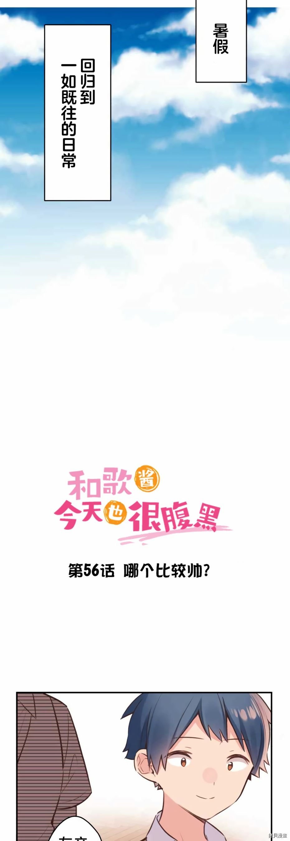 第56话