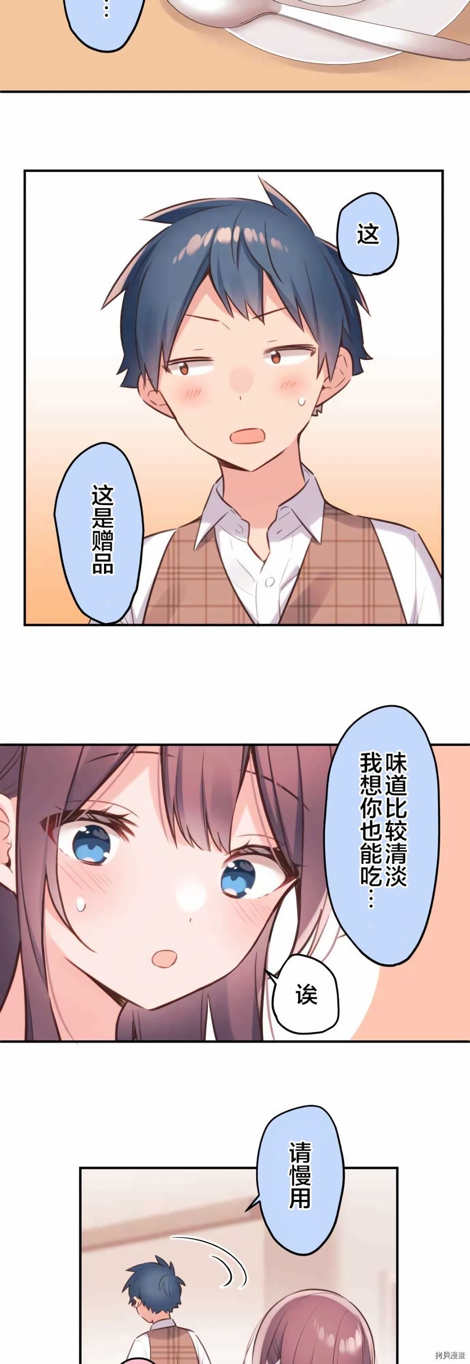 第56话