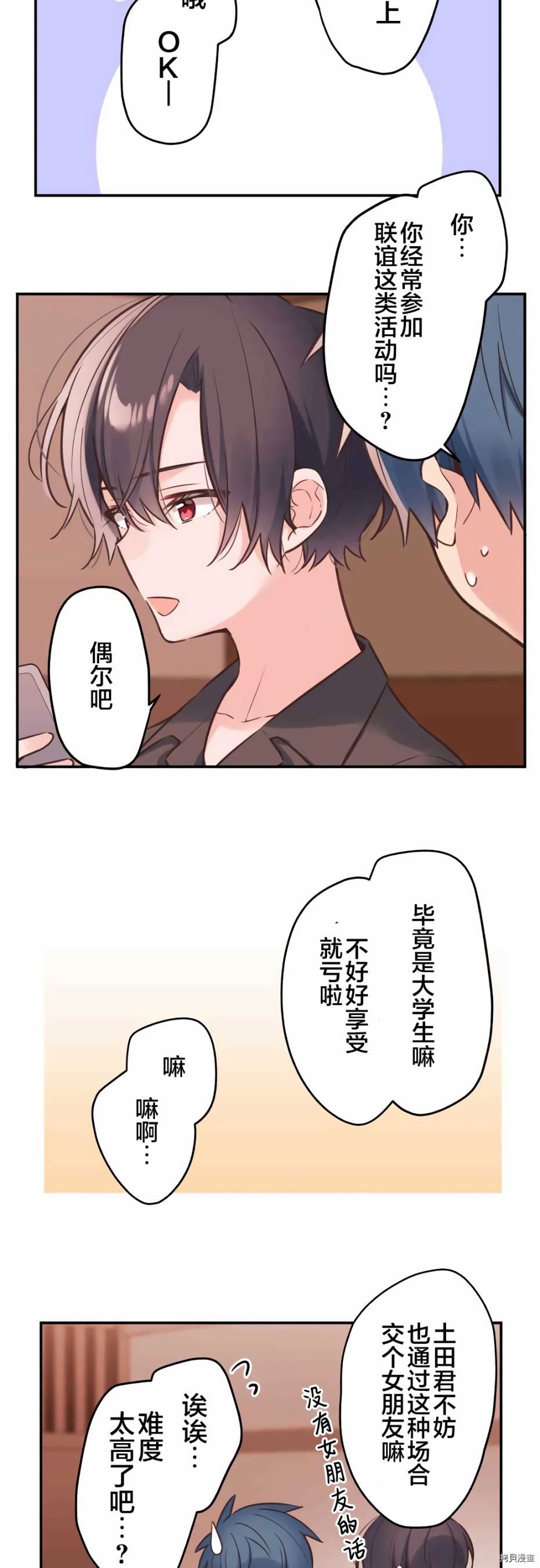 第57话