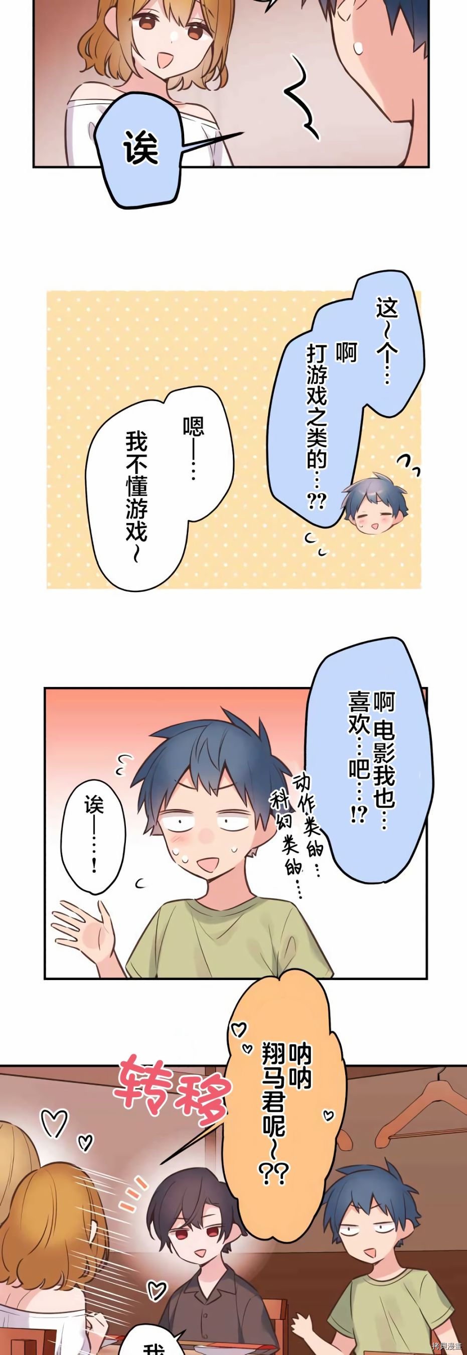第57话