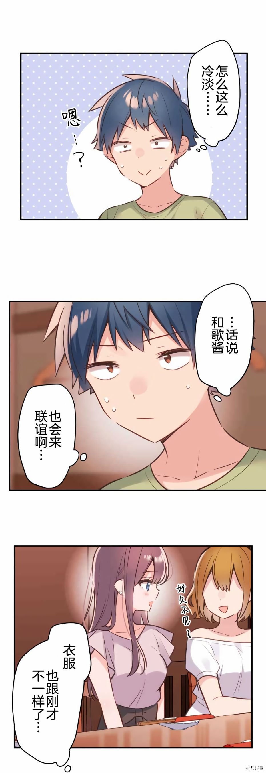 第57话