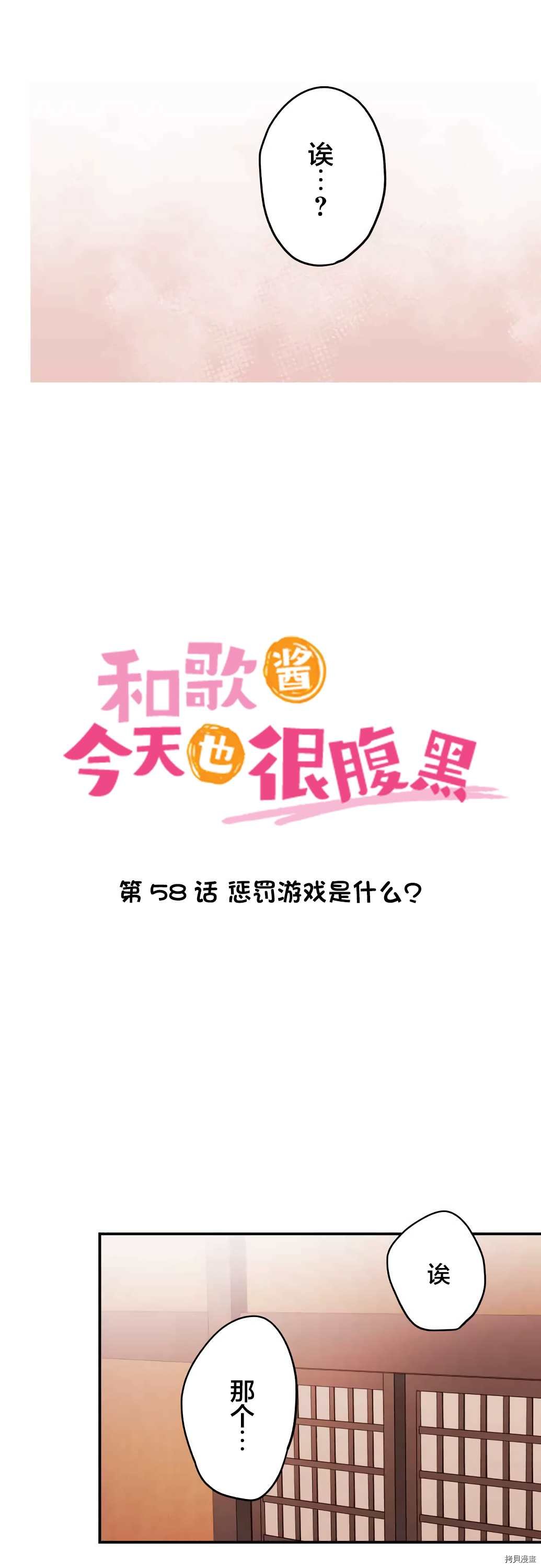 第58话