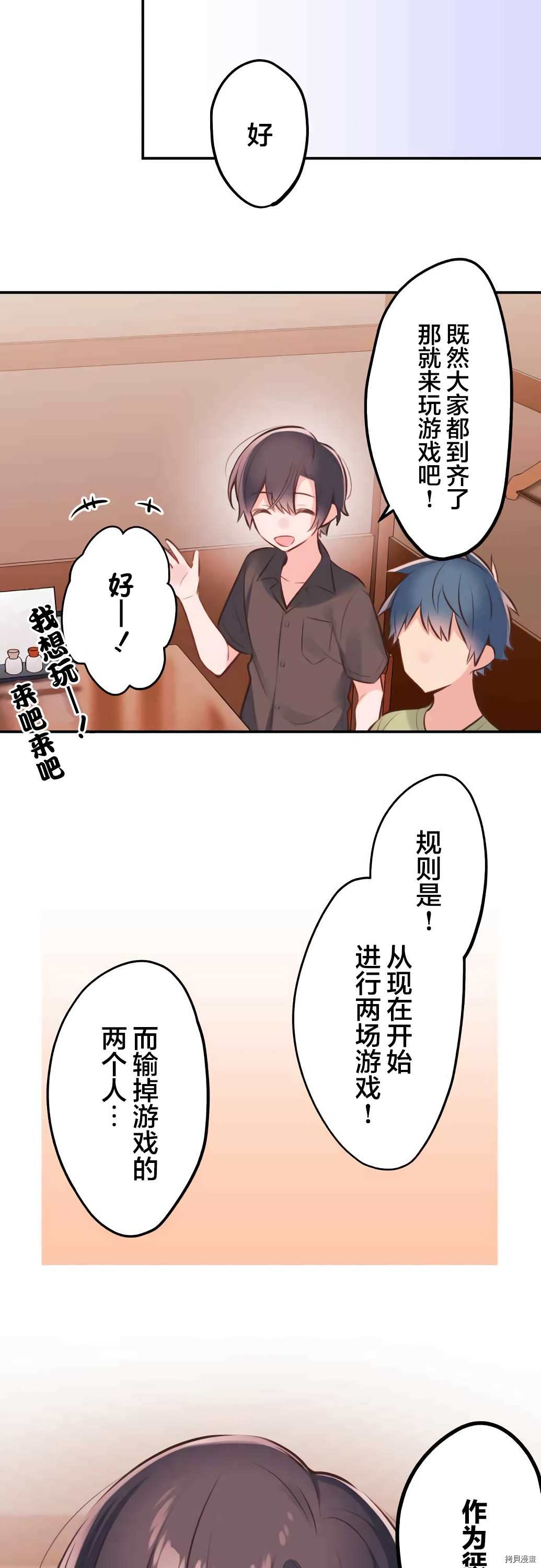 第58话