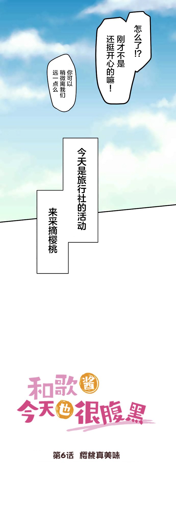 第6话