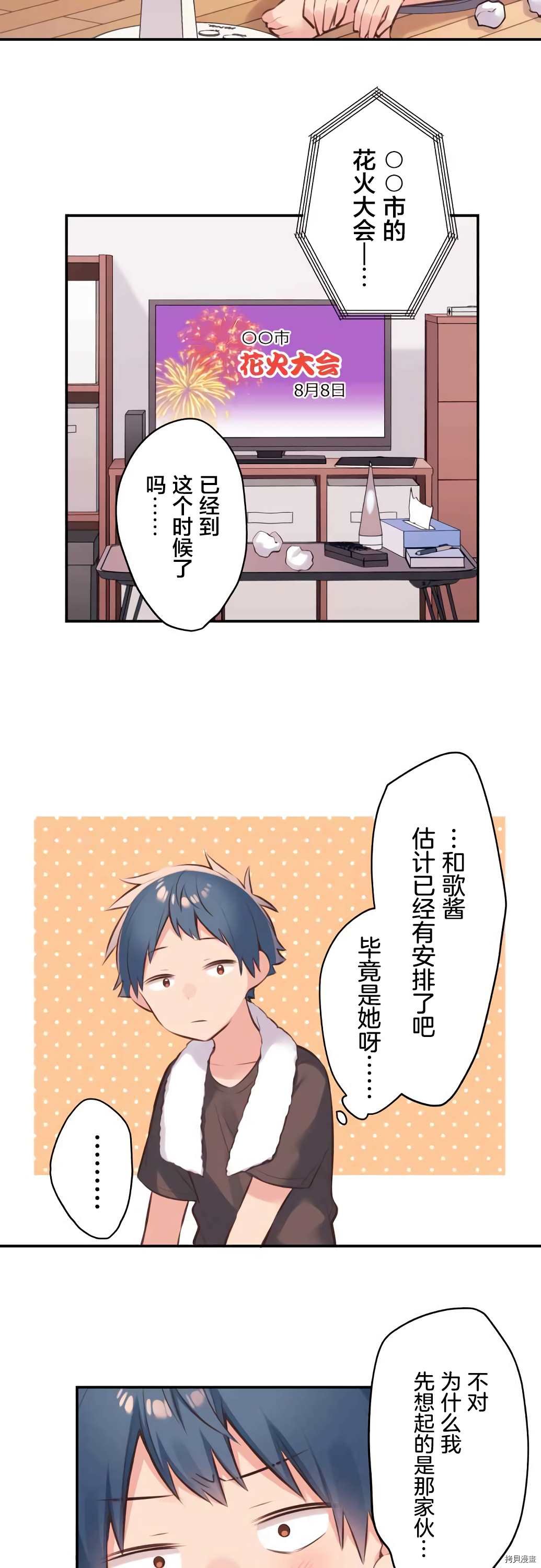 第61话