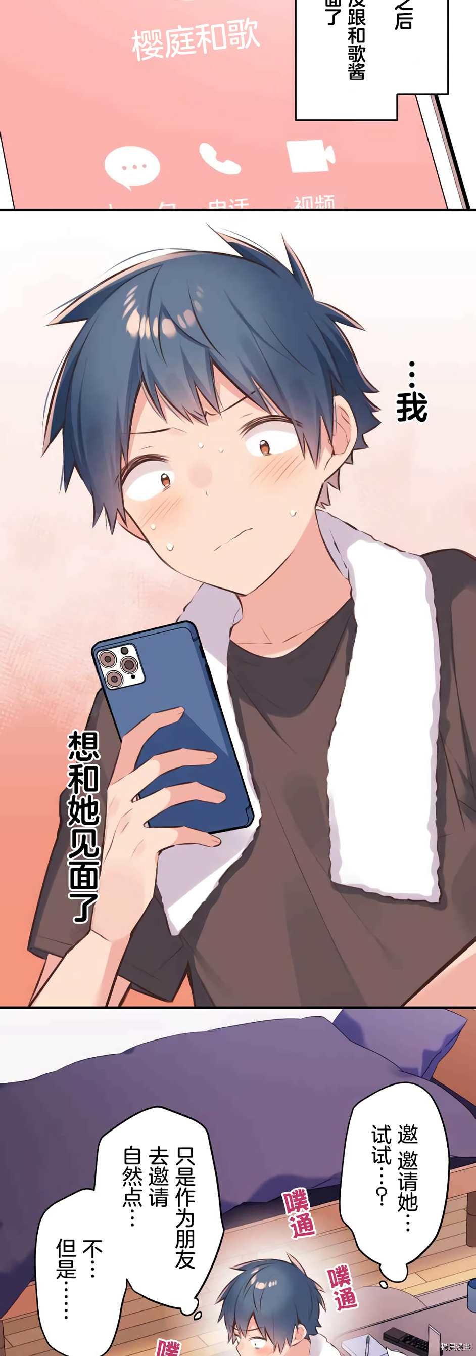 第61话