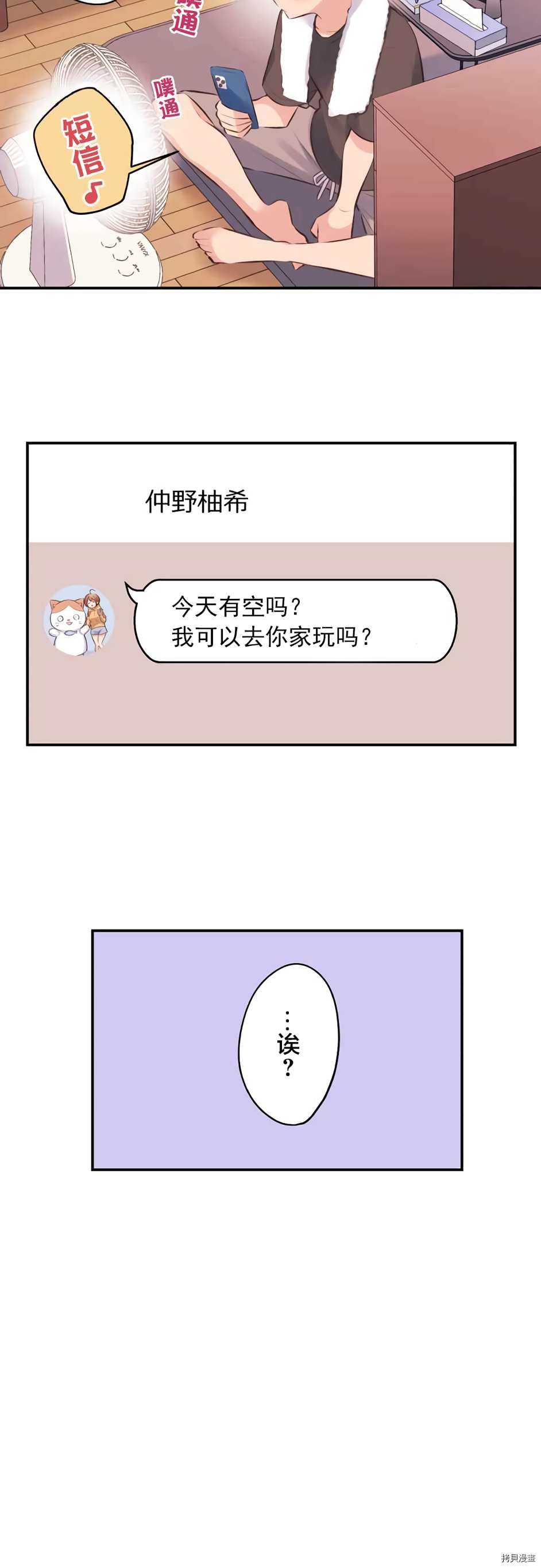 第61话
