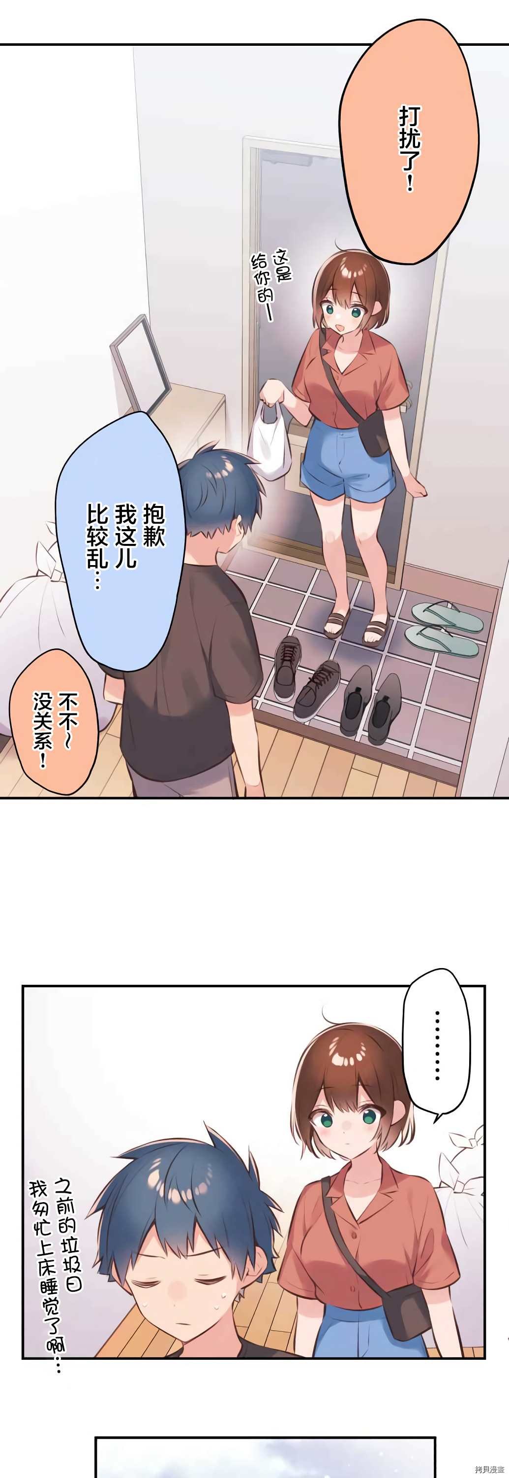 第61话