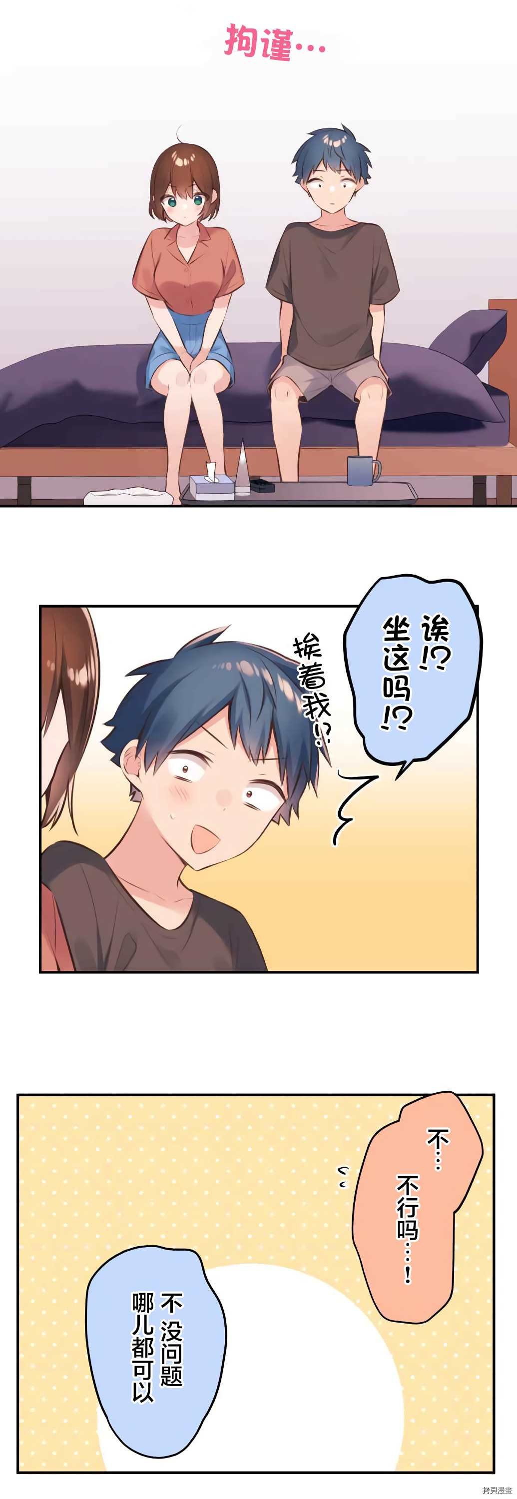 第61话