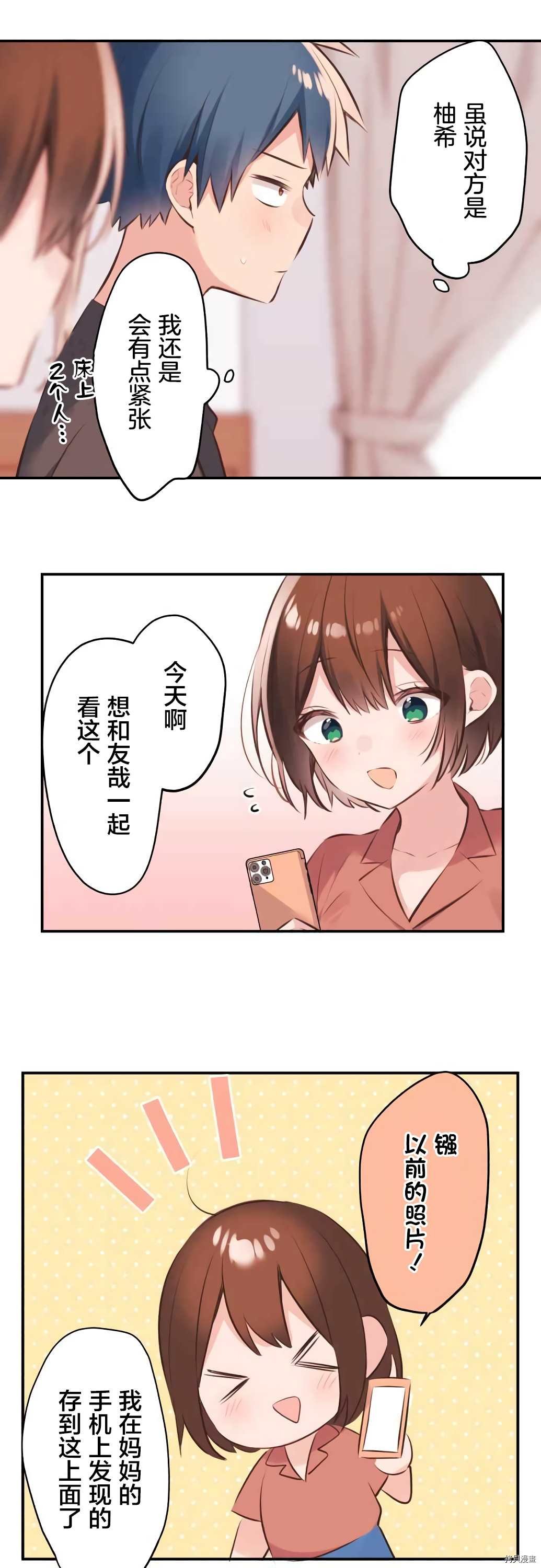 第61话