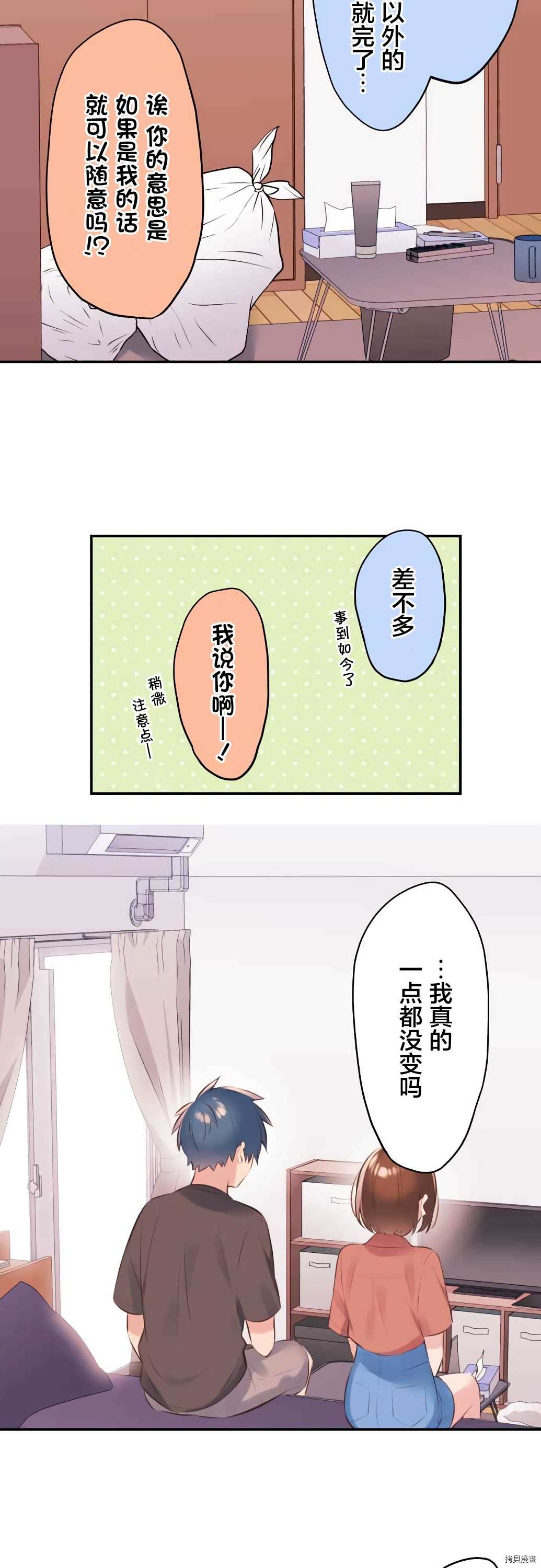 第61话