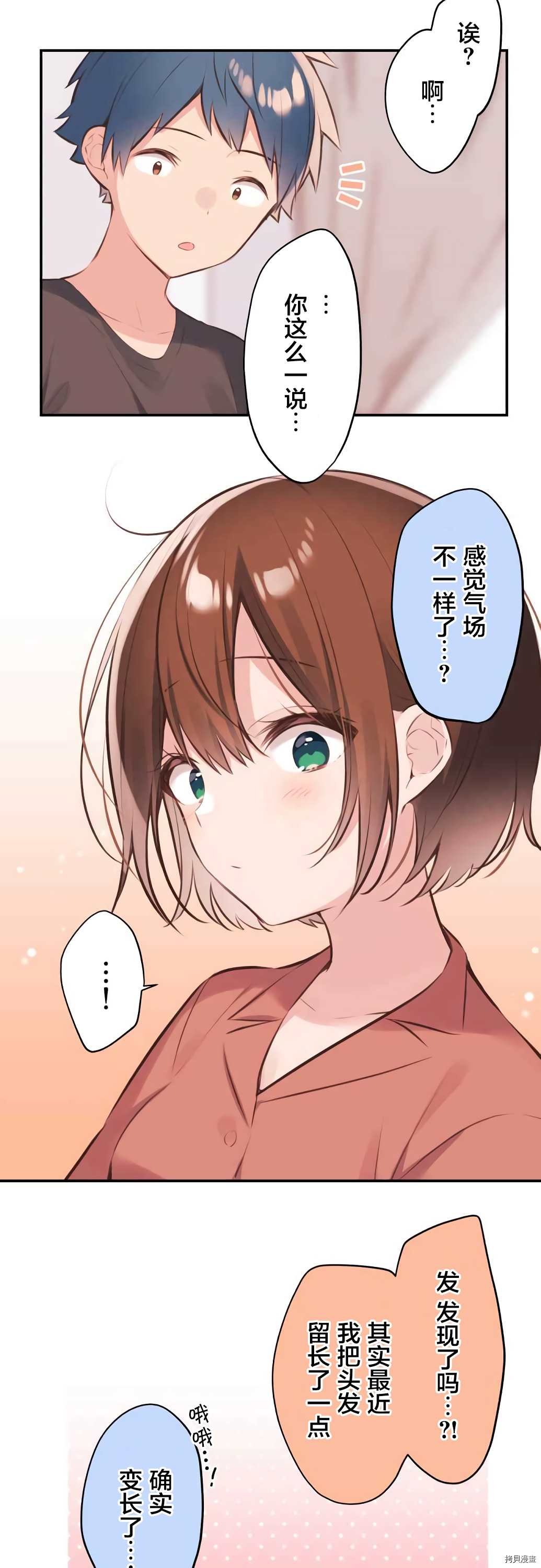 第61话