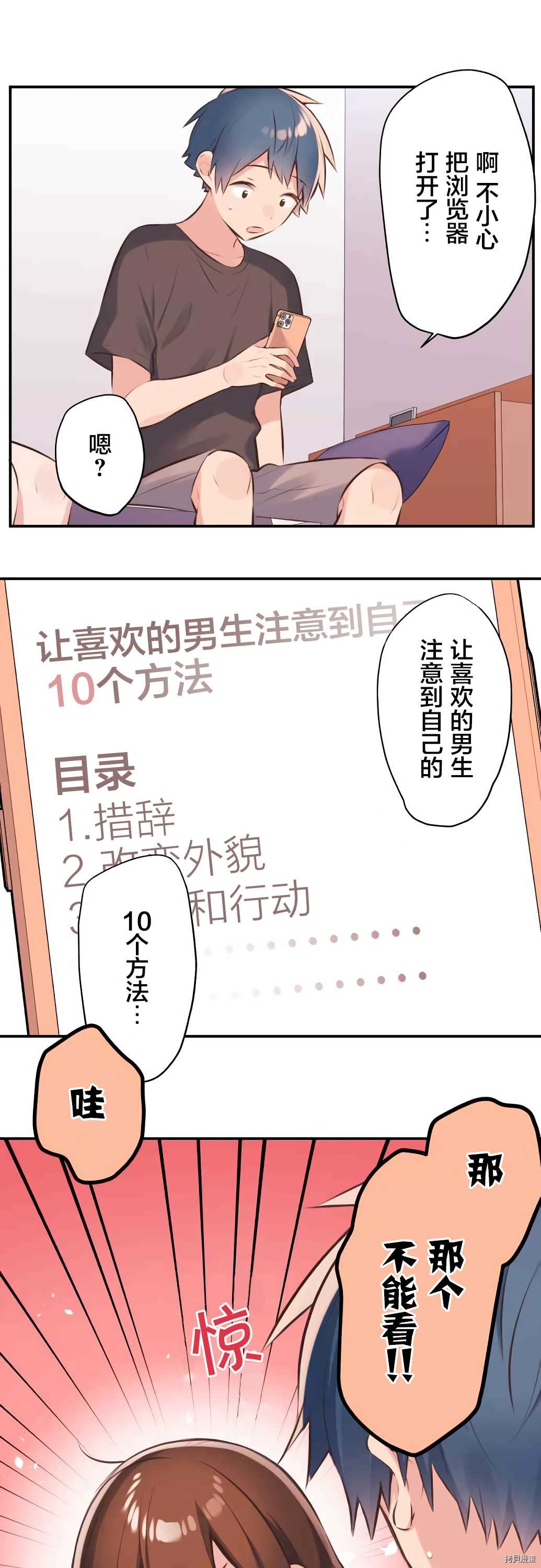 第61话