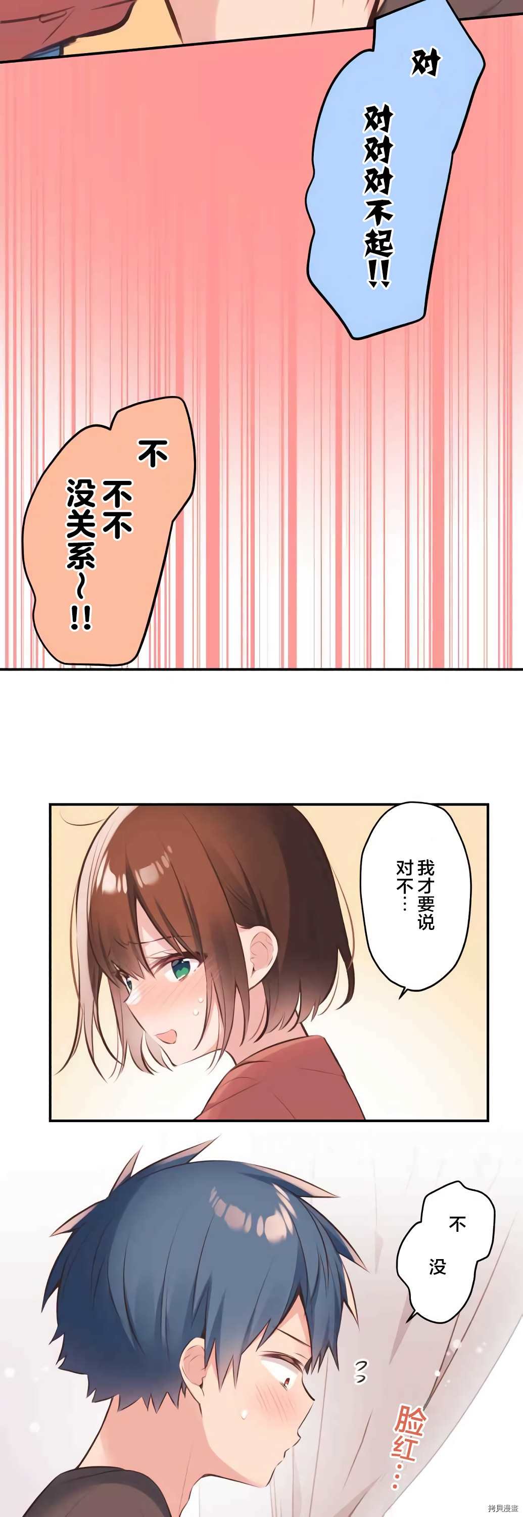 第61话