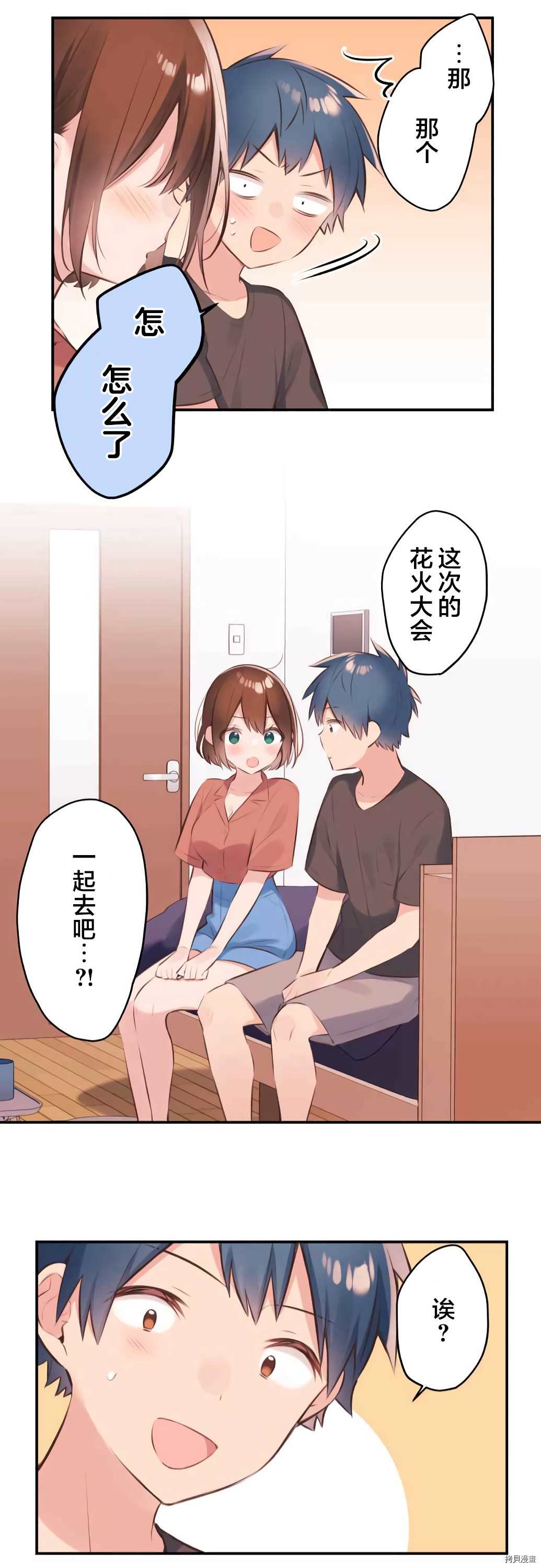 第61话