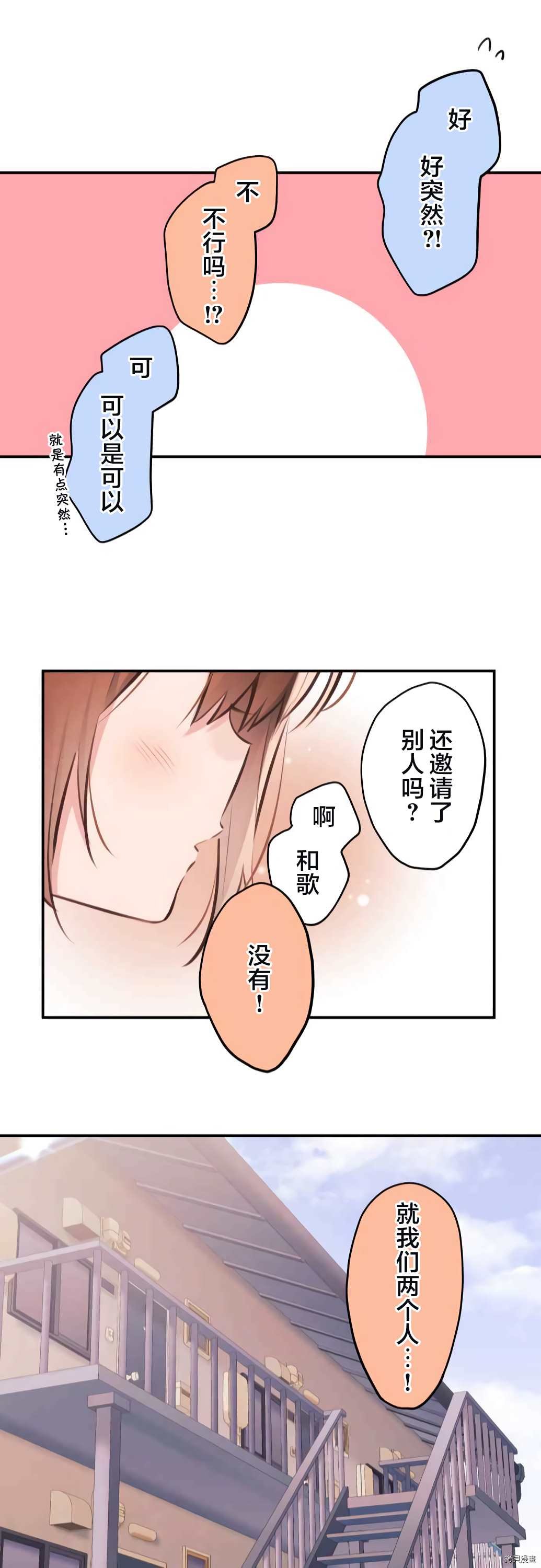 第61话