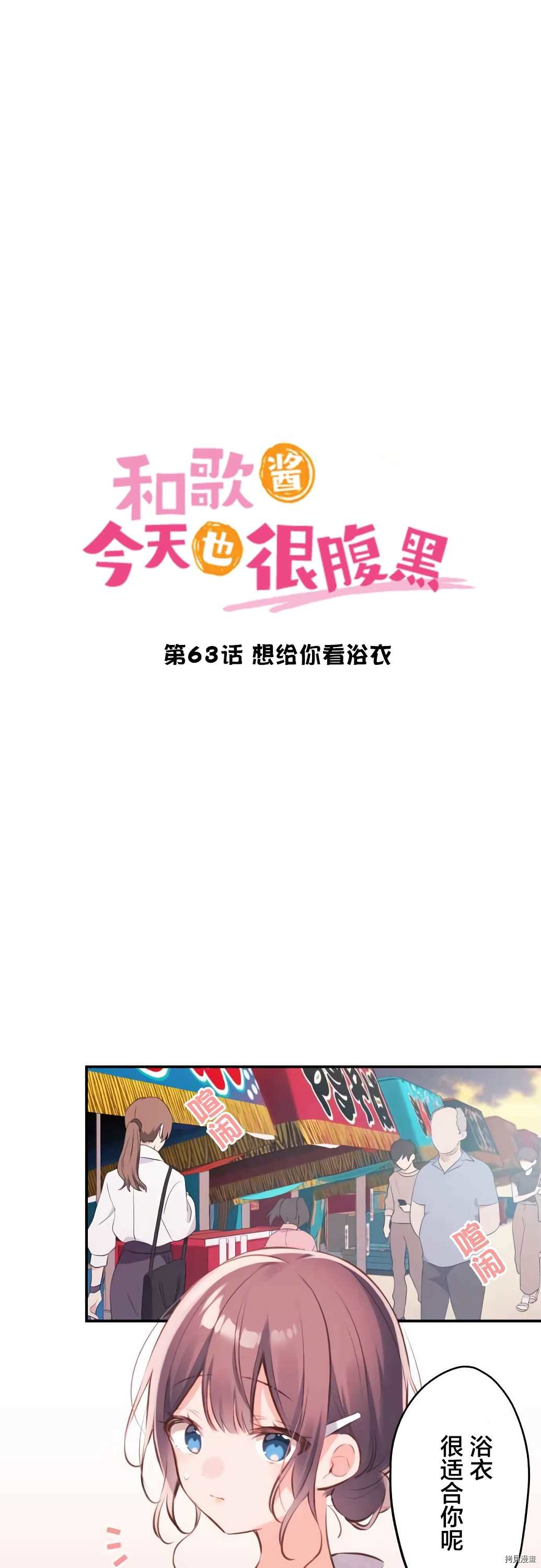 第63话