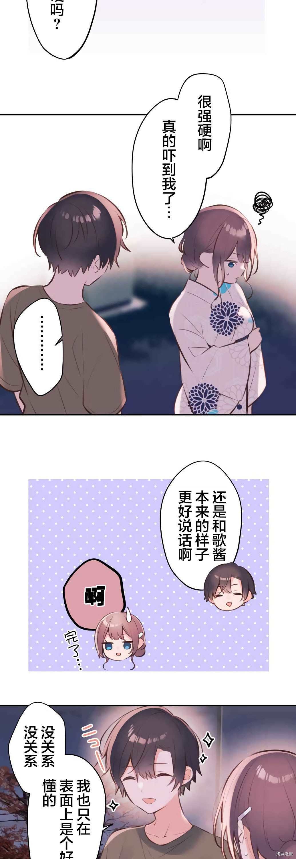 第64话
