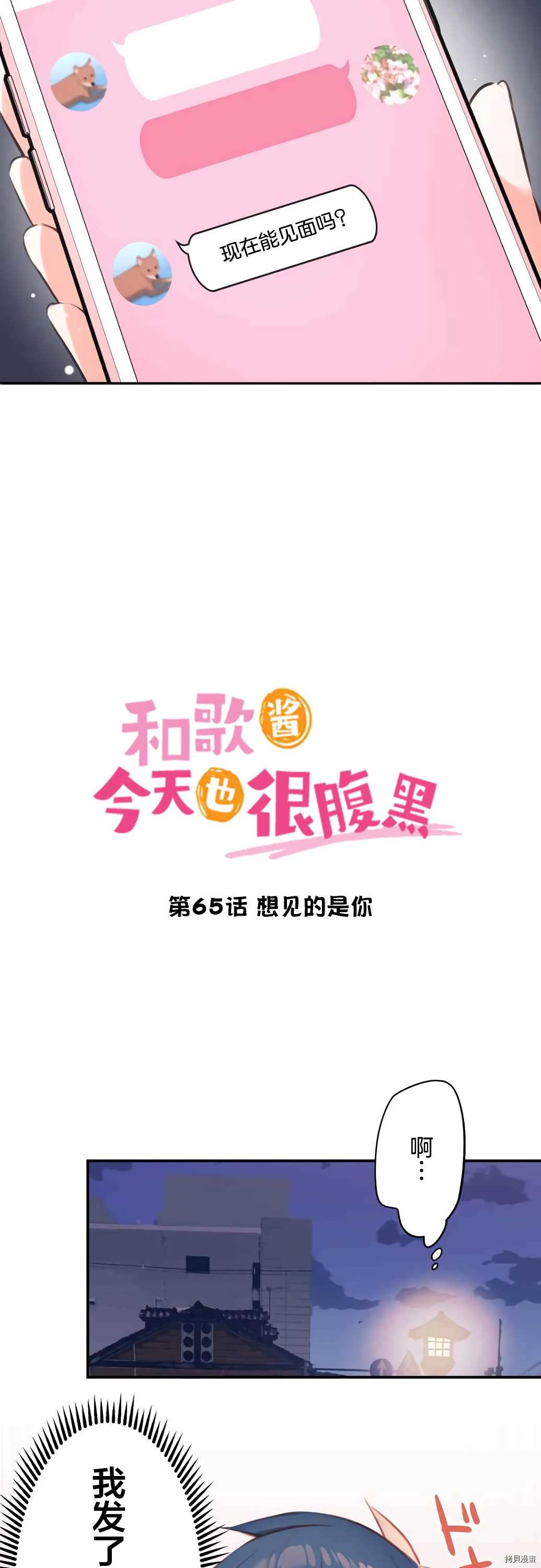 第65话