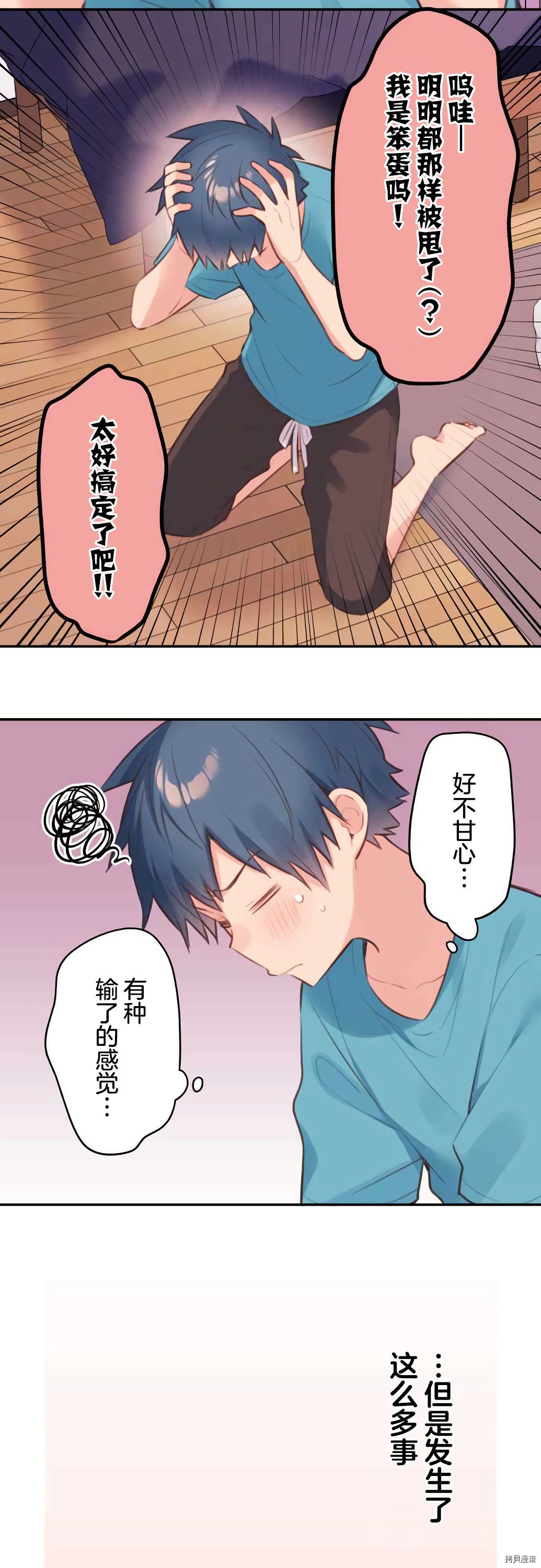 第66话