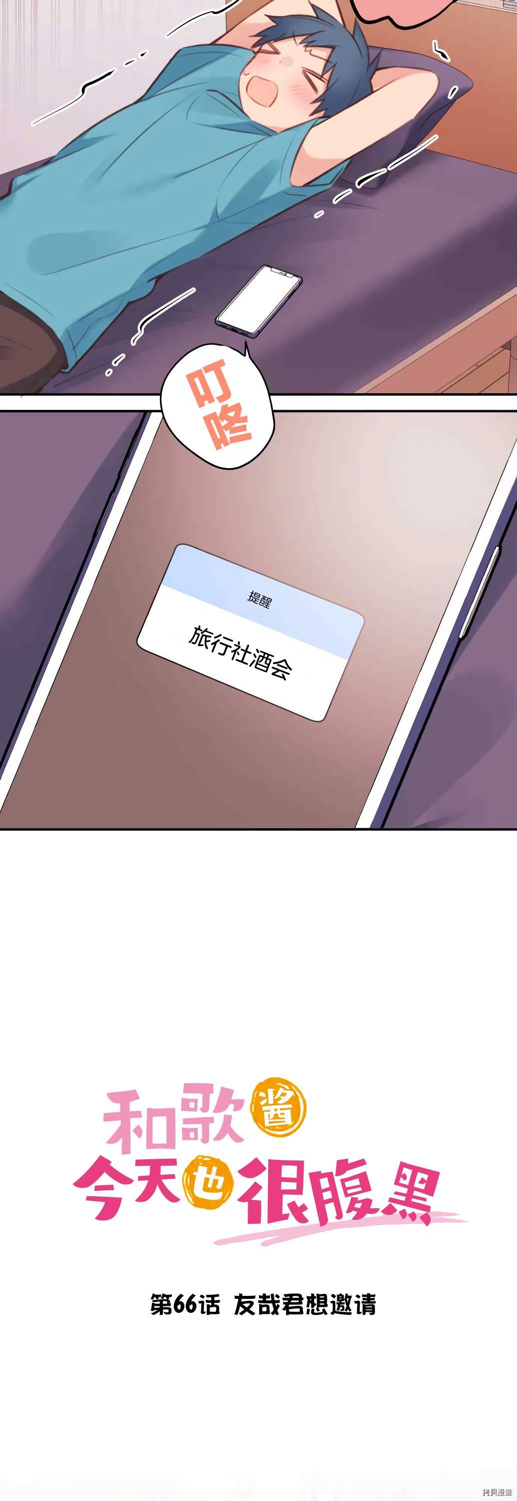 第66话