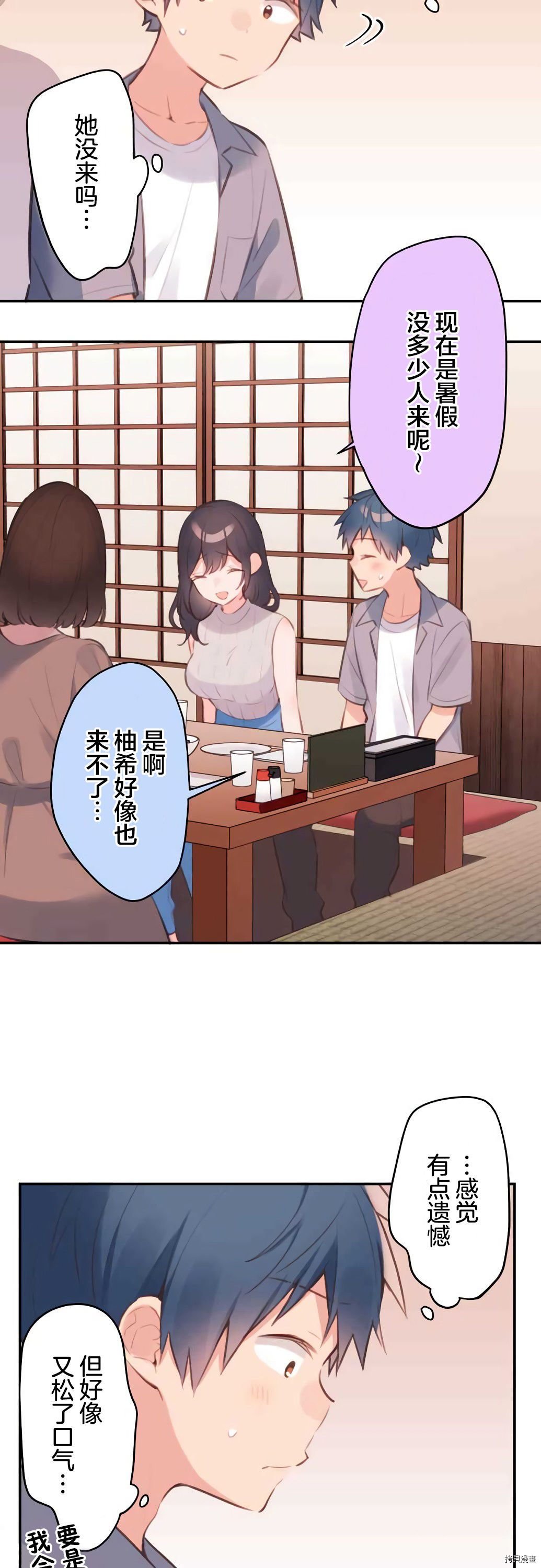 第66话