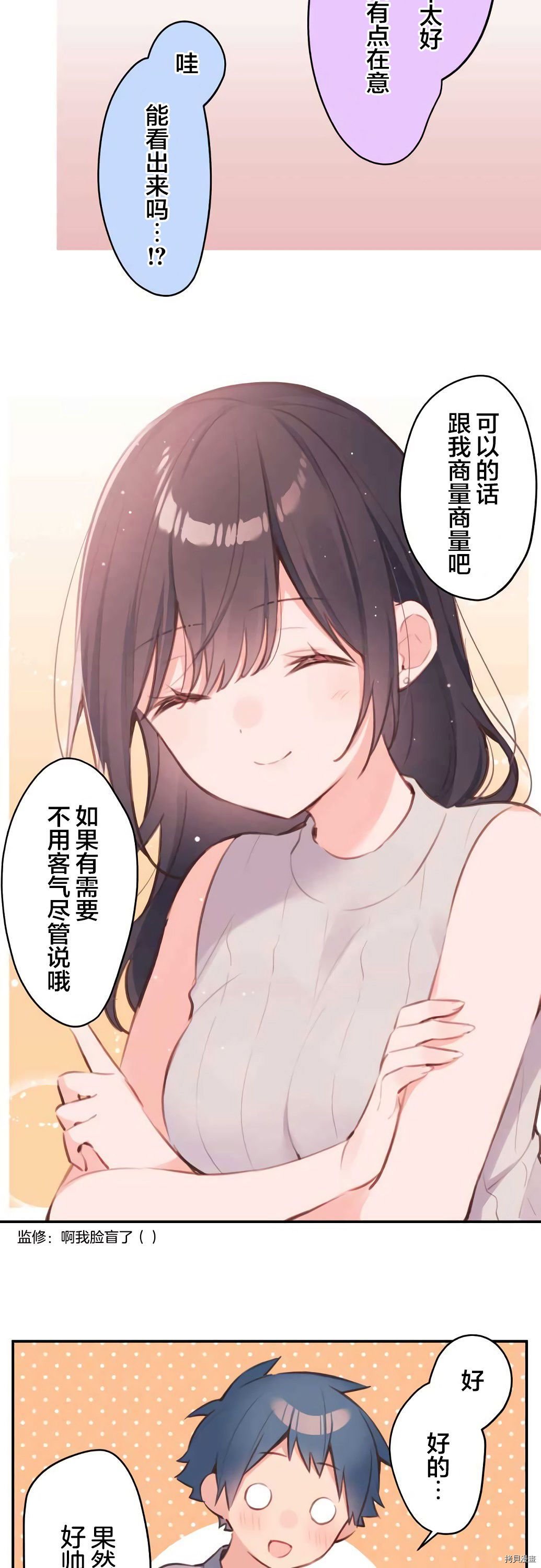 第66话