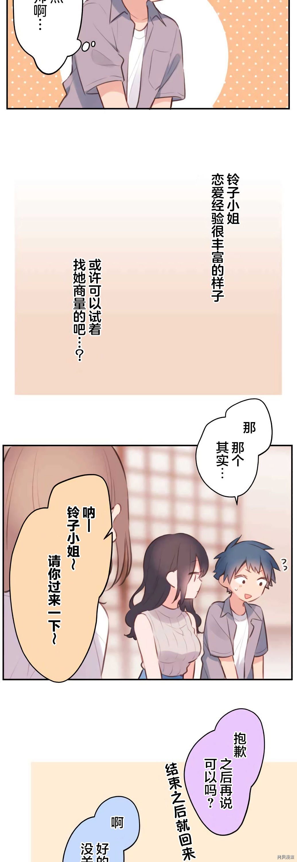 第66话