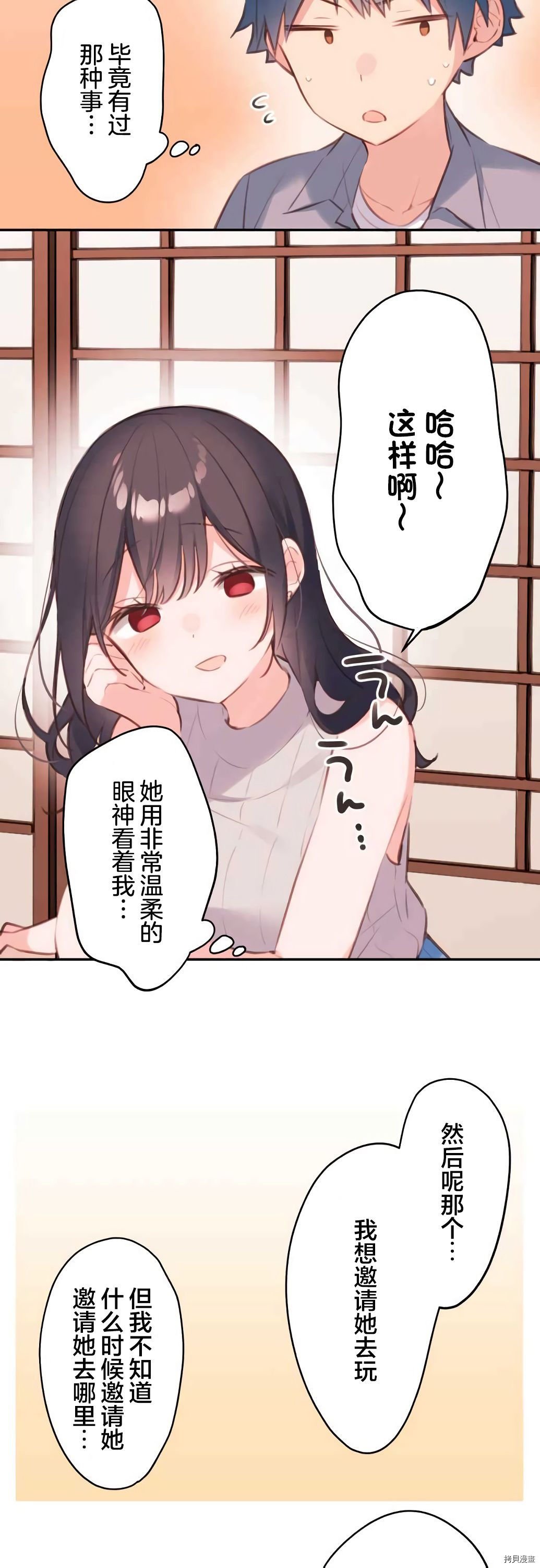 第66话