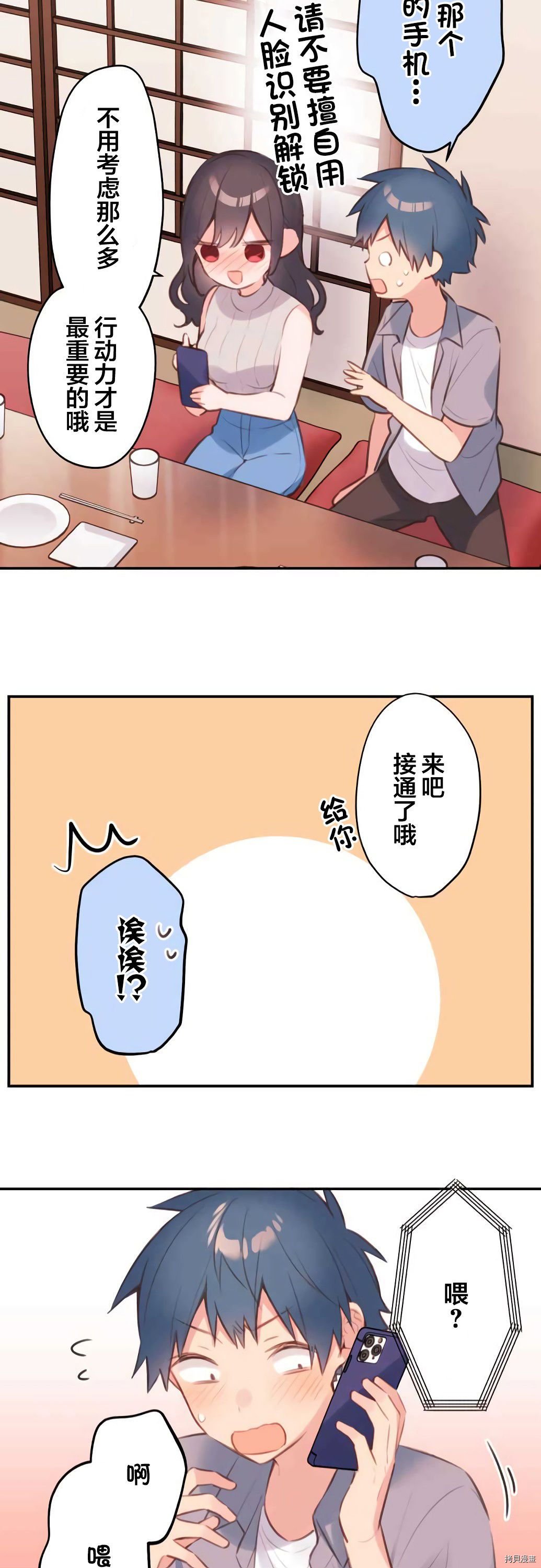 第66话