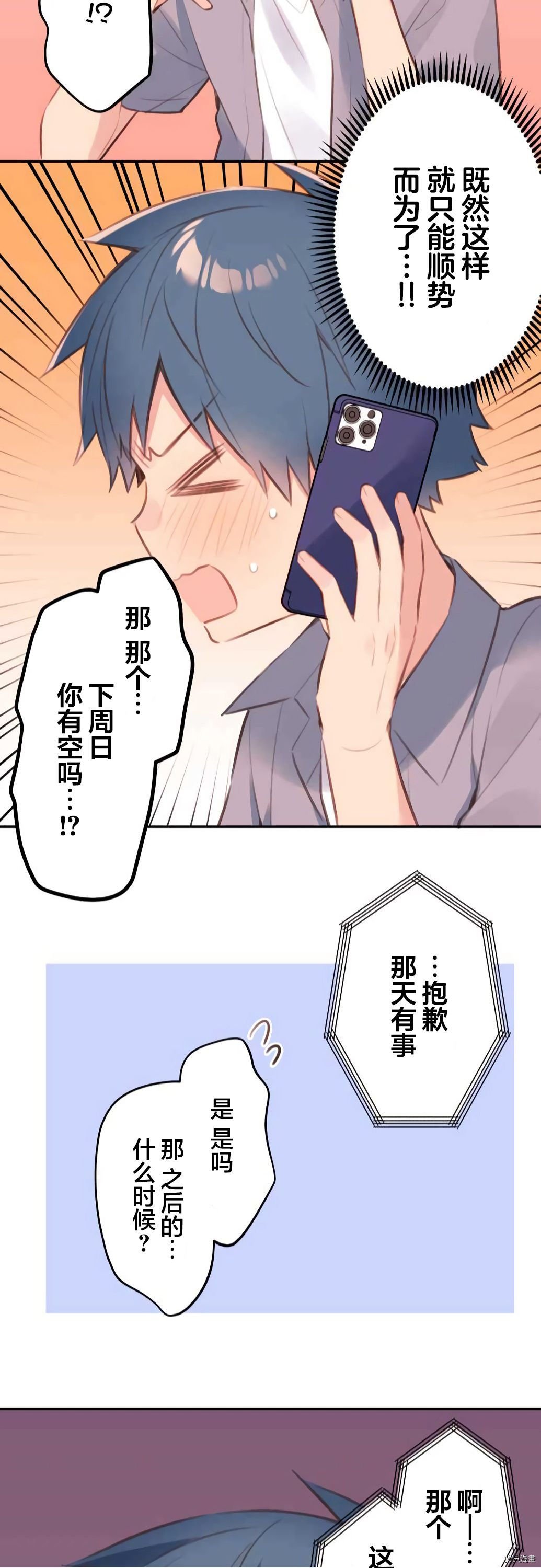 第66话