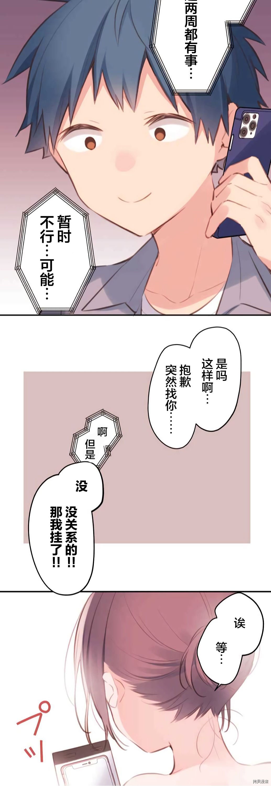 第66话