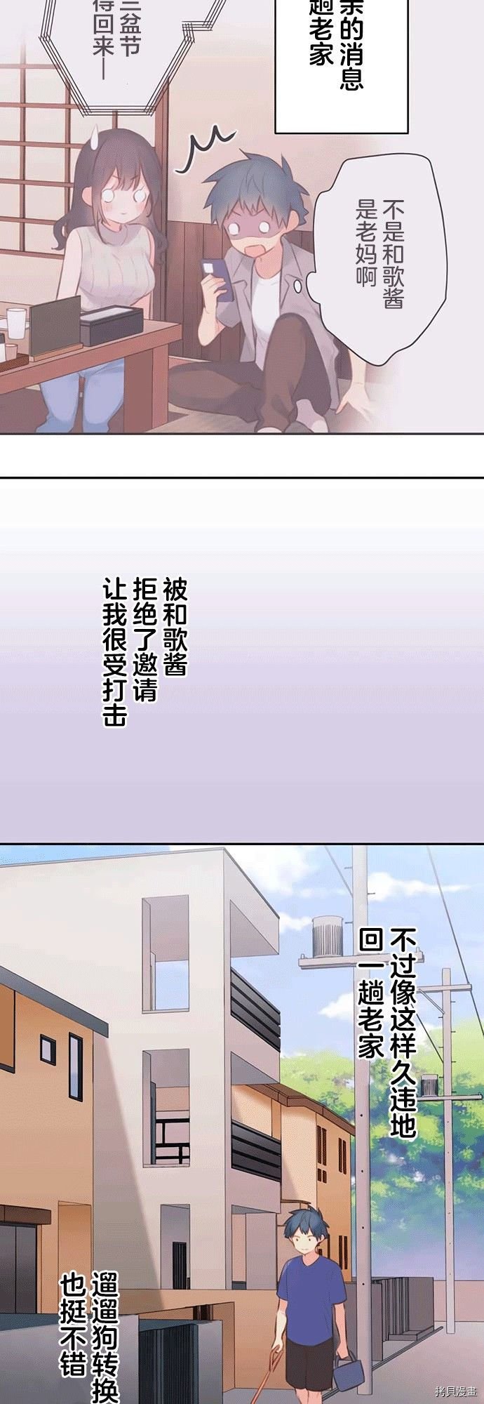第67话
