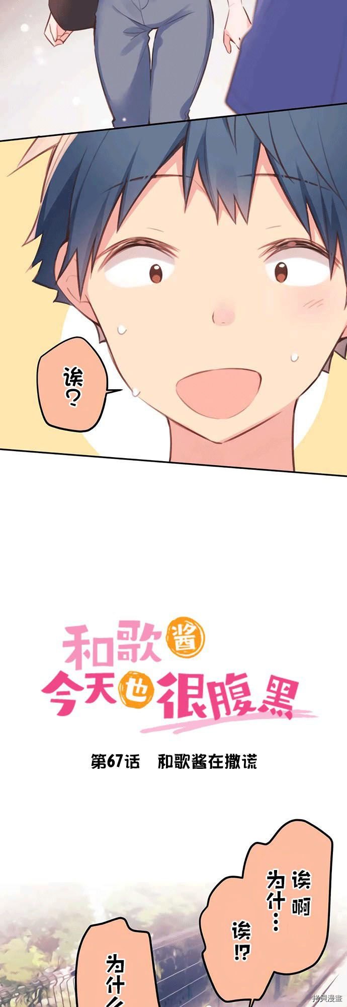 第67话