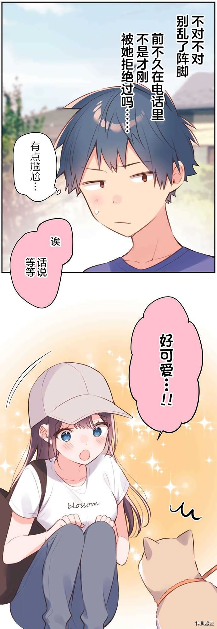 第67话
