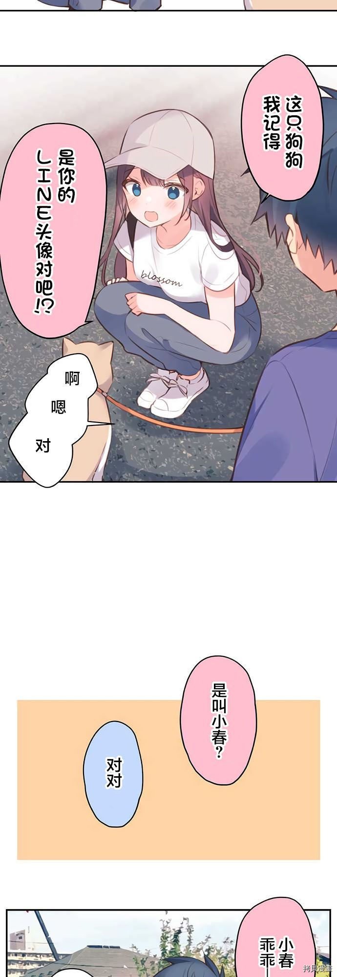 第67话