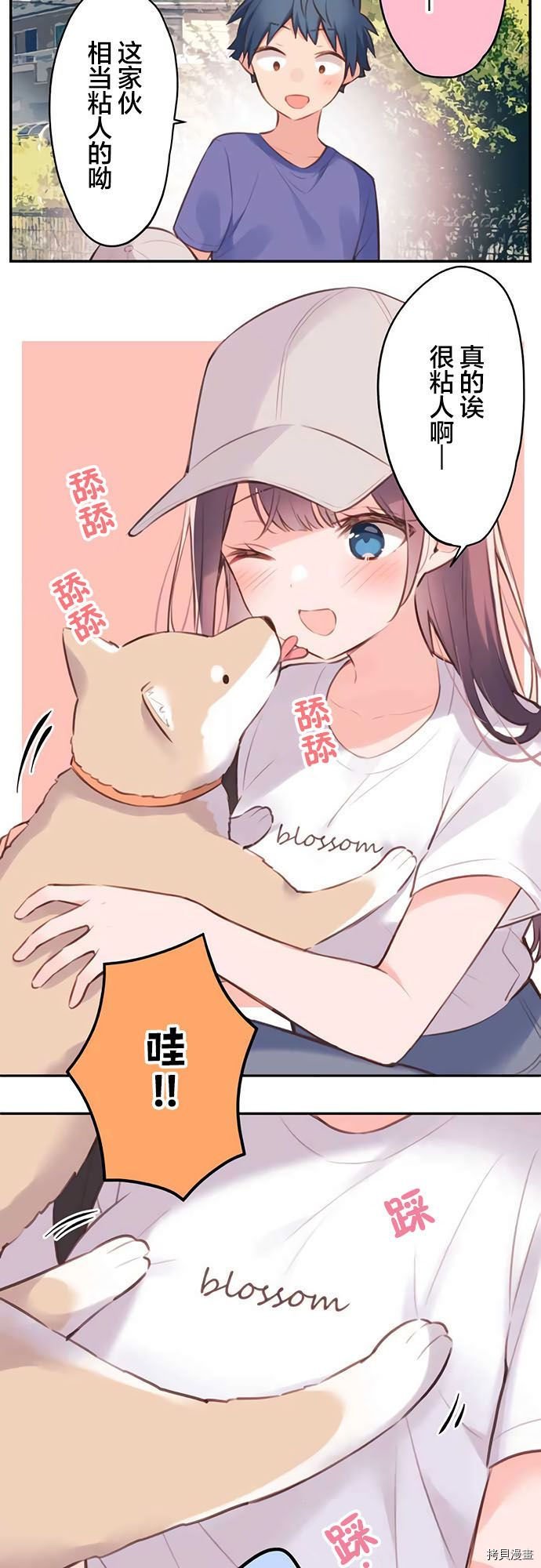 第67话
