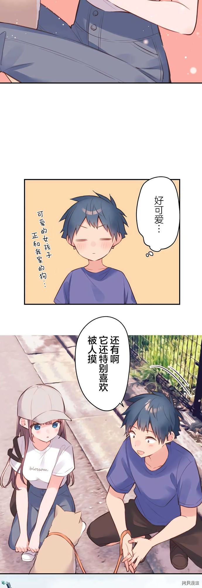 第67话