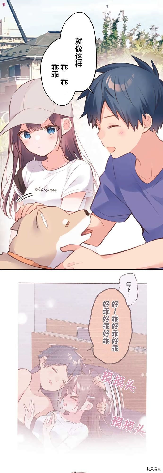 第67话