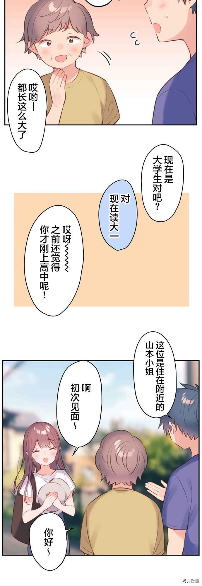 第67话
