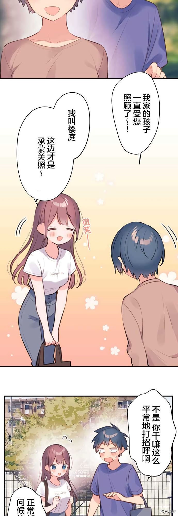 第67话