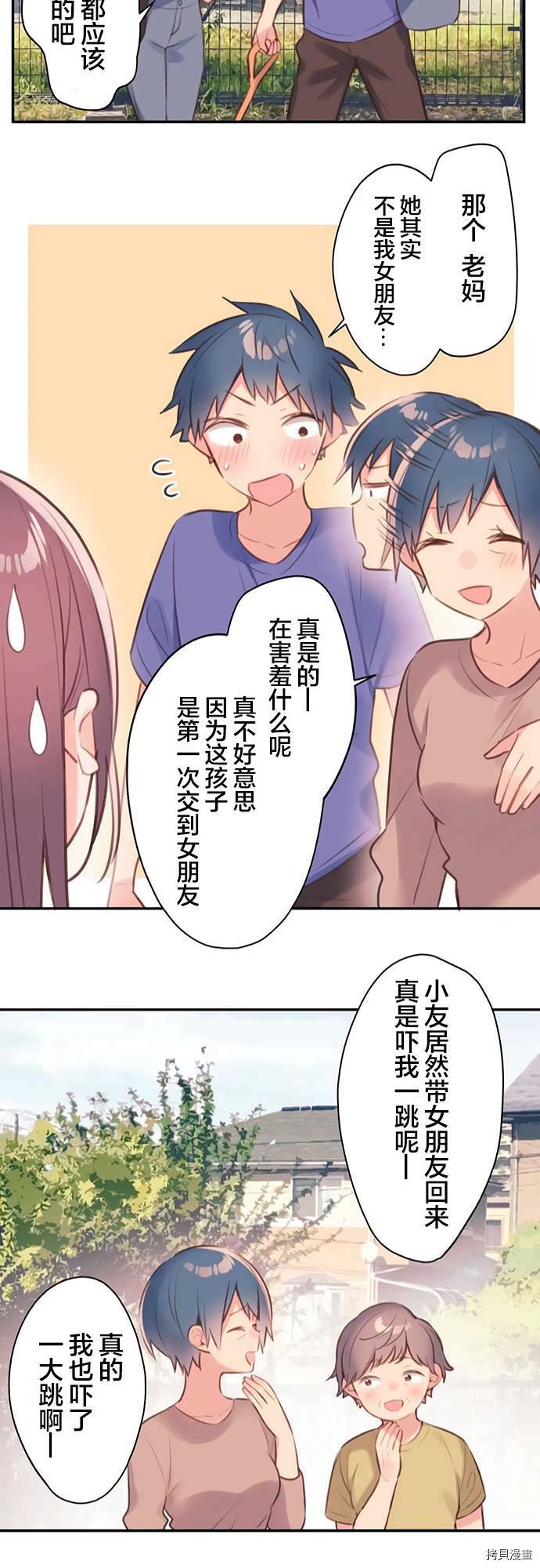 第67话