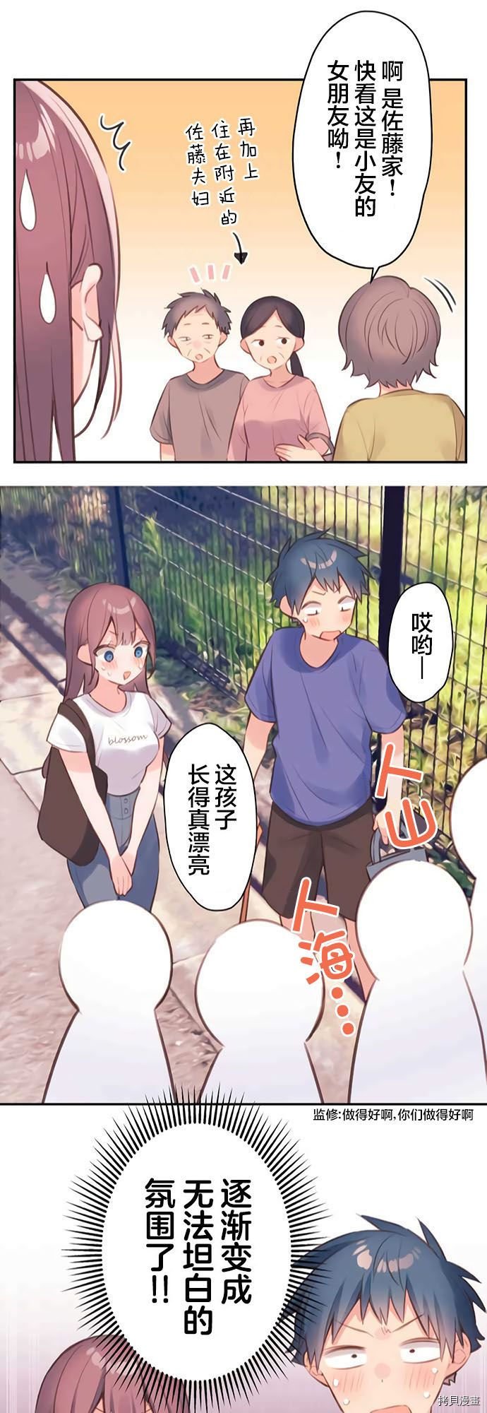 第67话