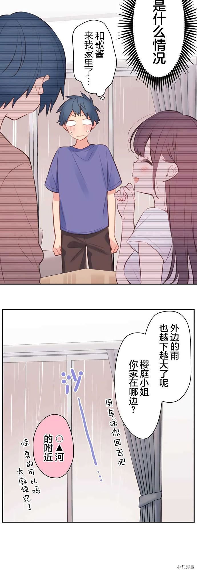 第67话