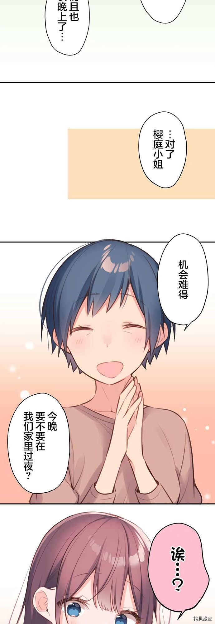 第67话