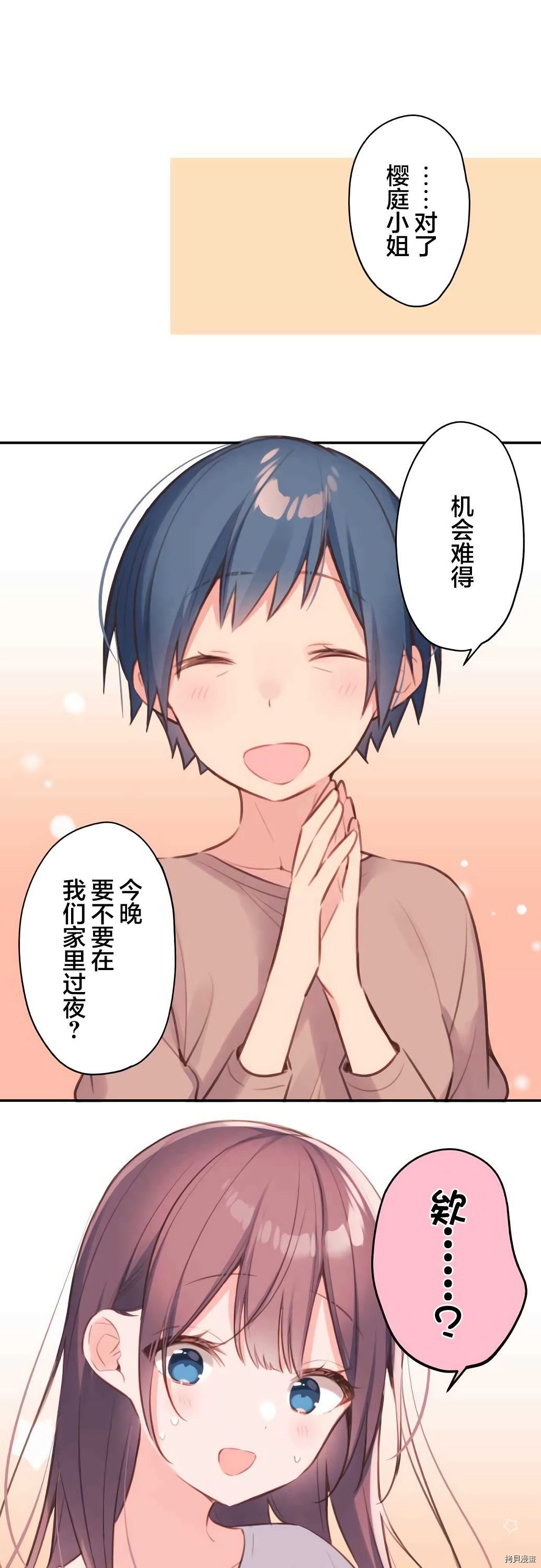 第68话