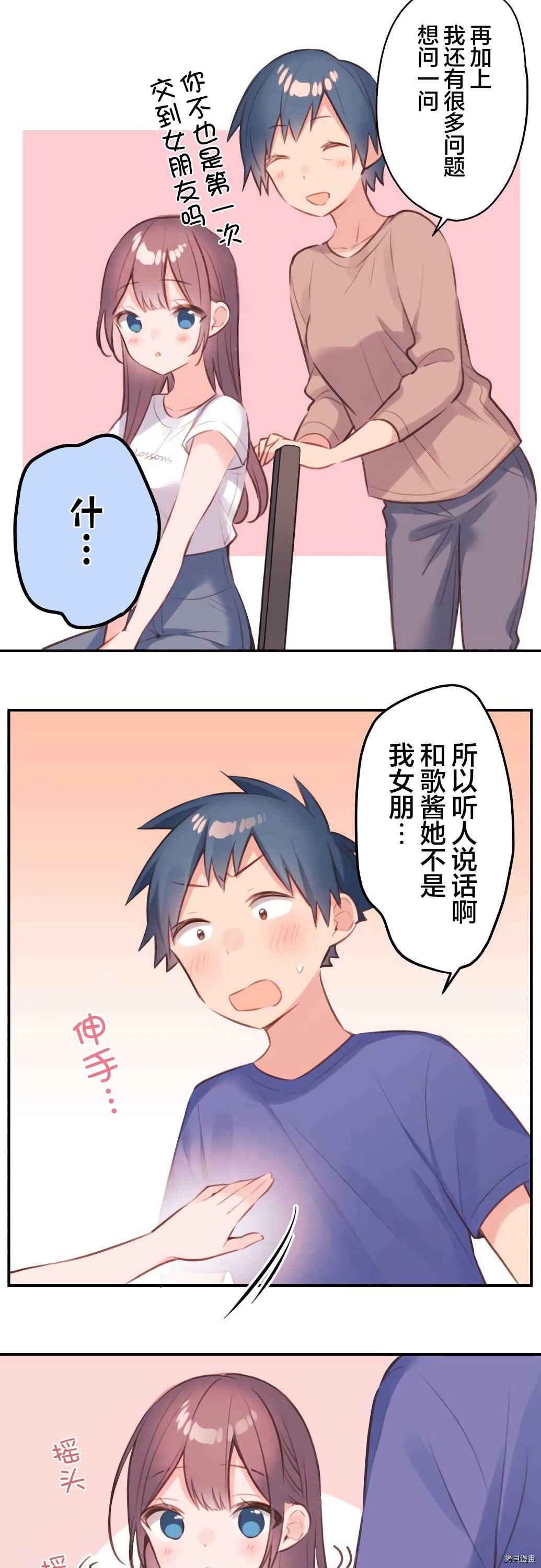 第68话